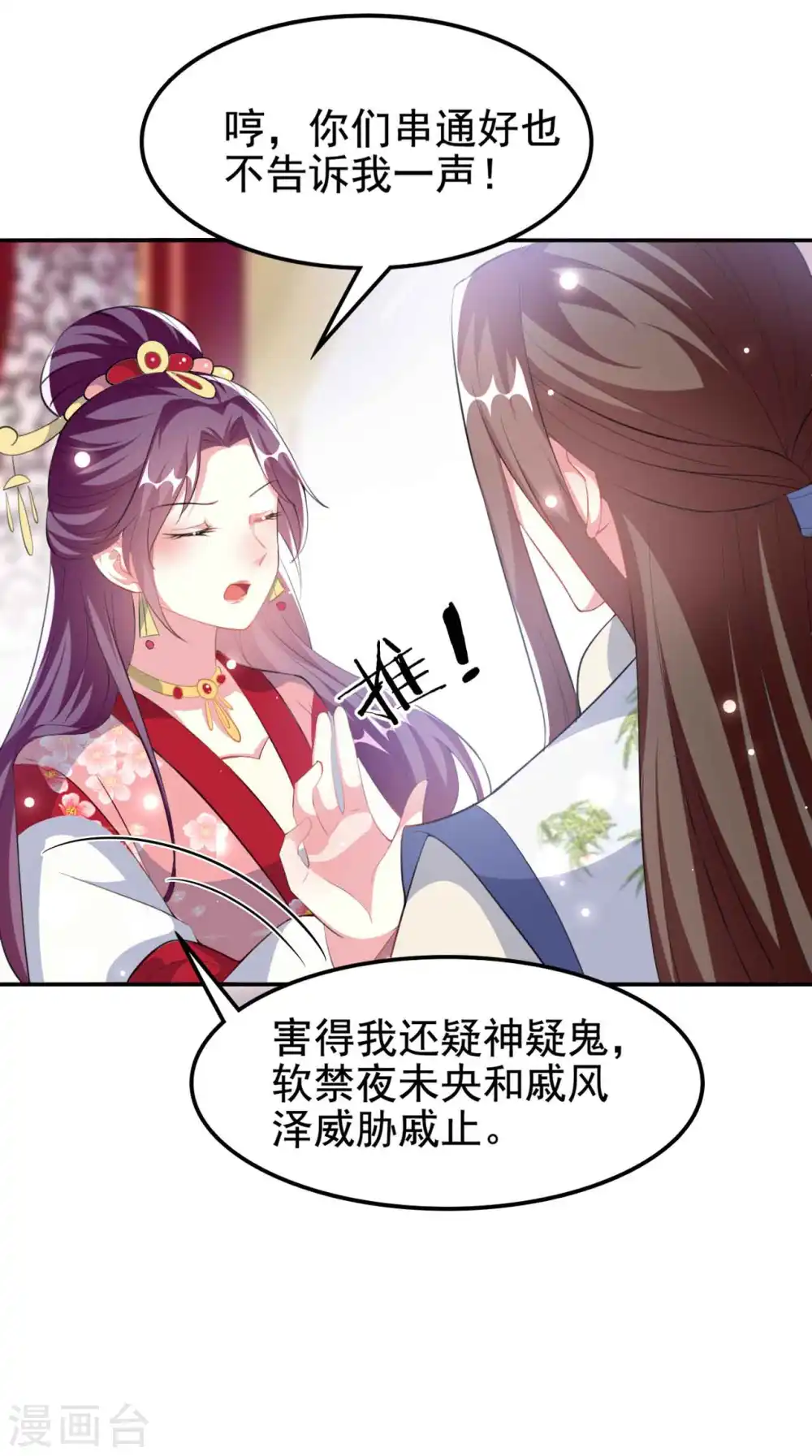 第261话 惊天逆转？26