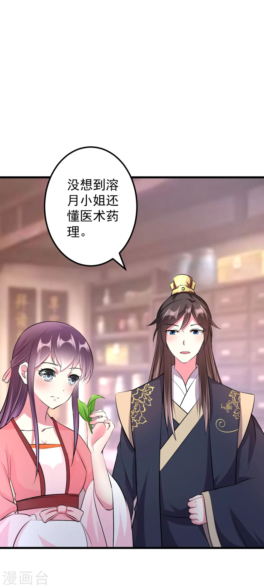 第14话 单独相处2