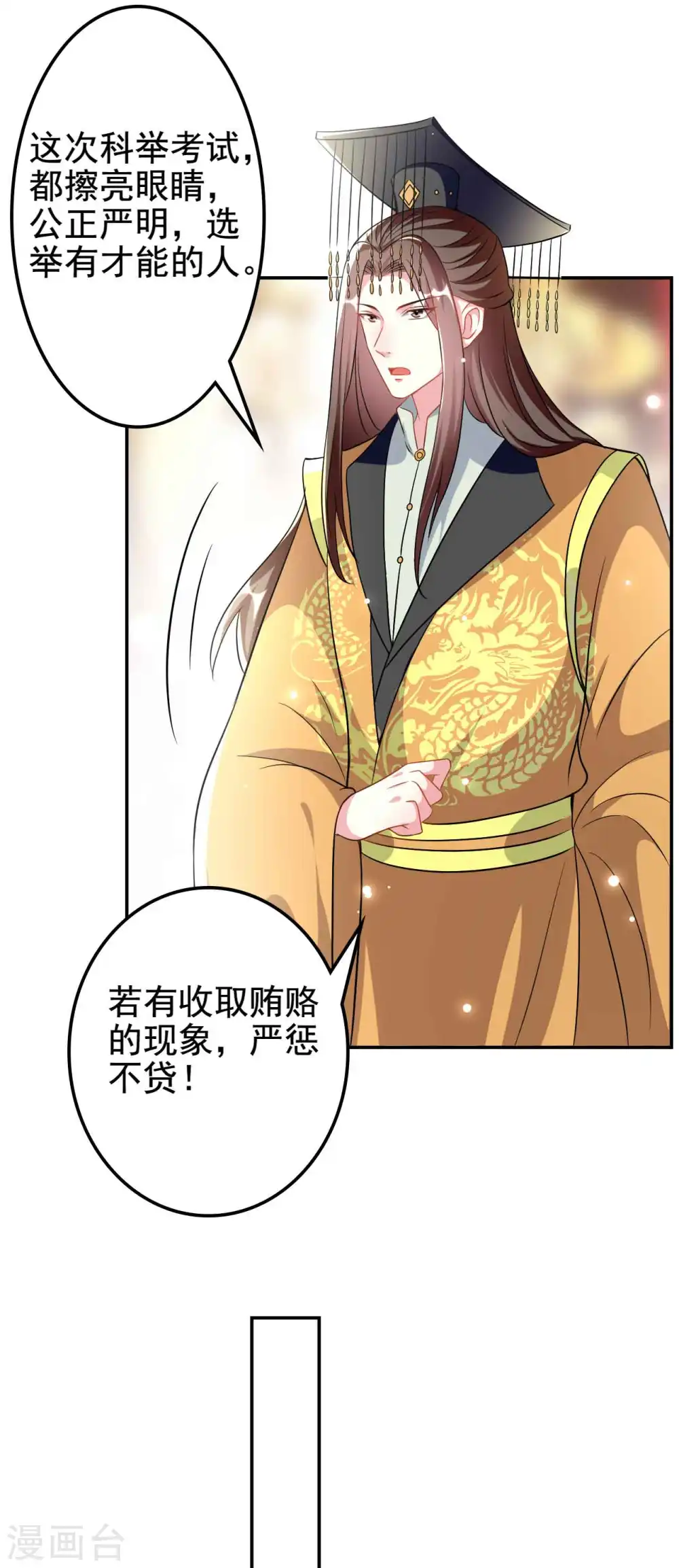 第264话 暗恋3