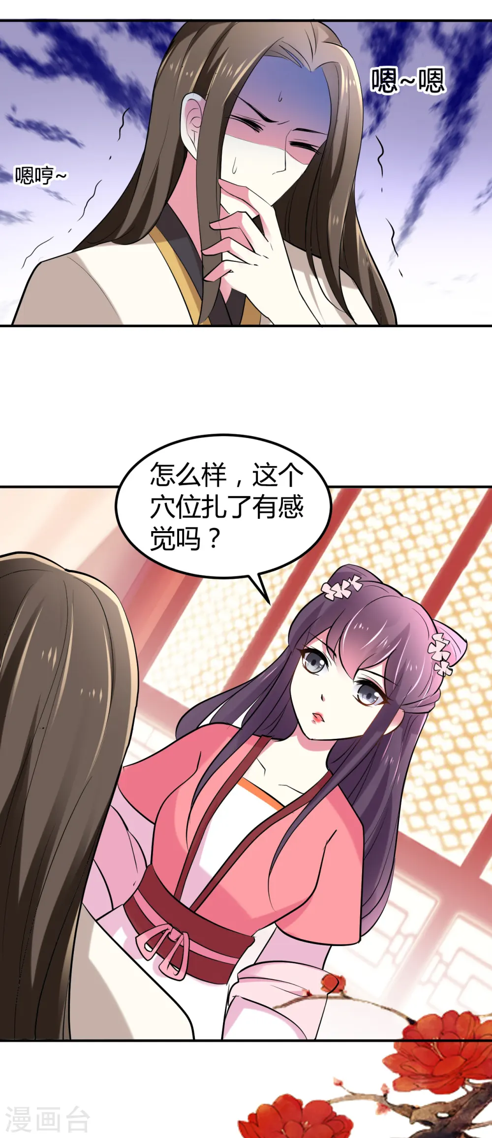 第20话 有感觉了吗？21