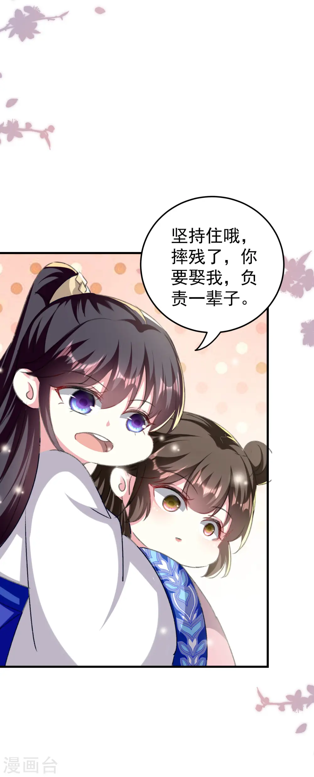 第277话 对我负责23