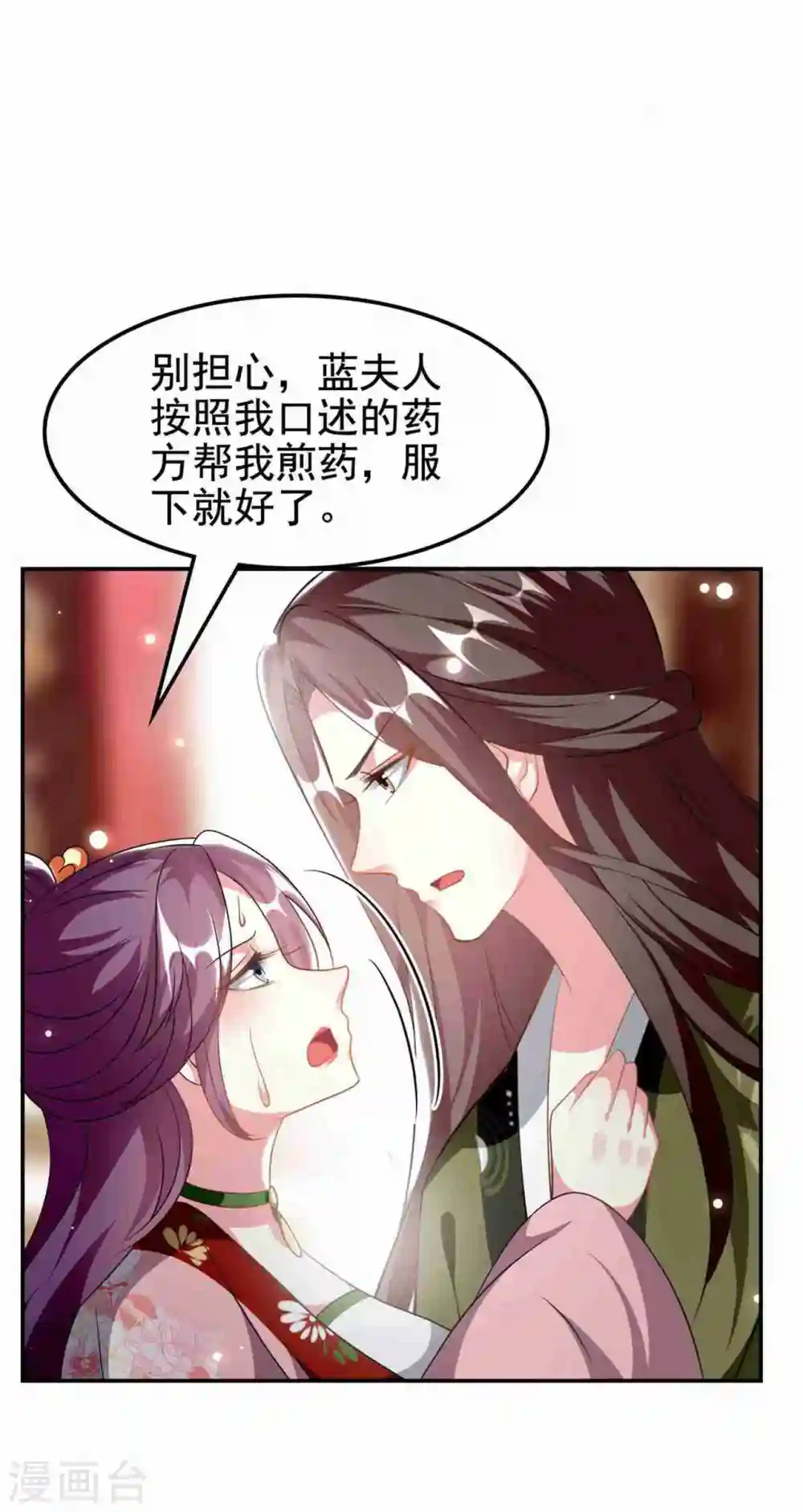 第231话 幕后指使14