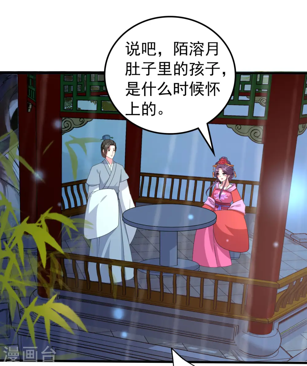 第62话 雨中诉旧情10