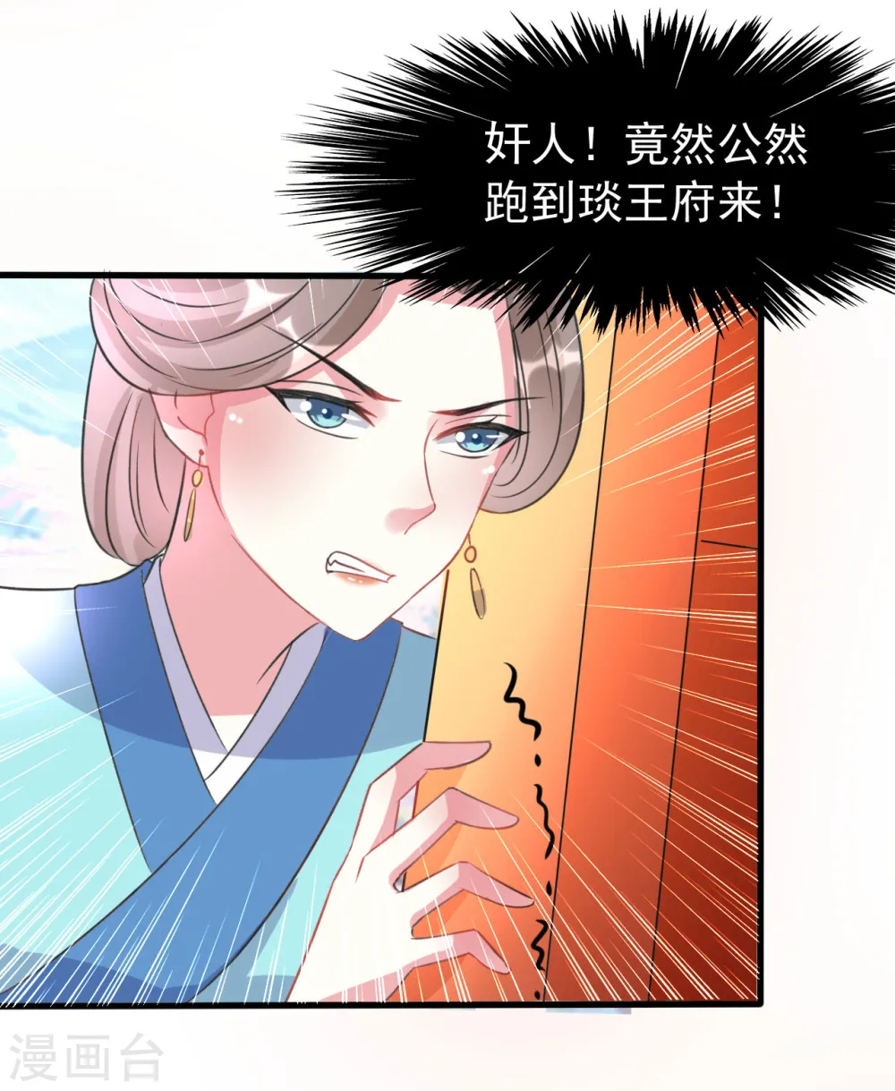 第55话 红杏出墙22