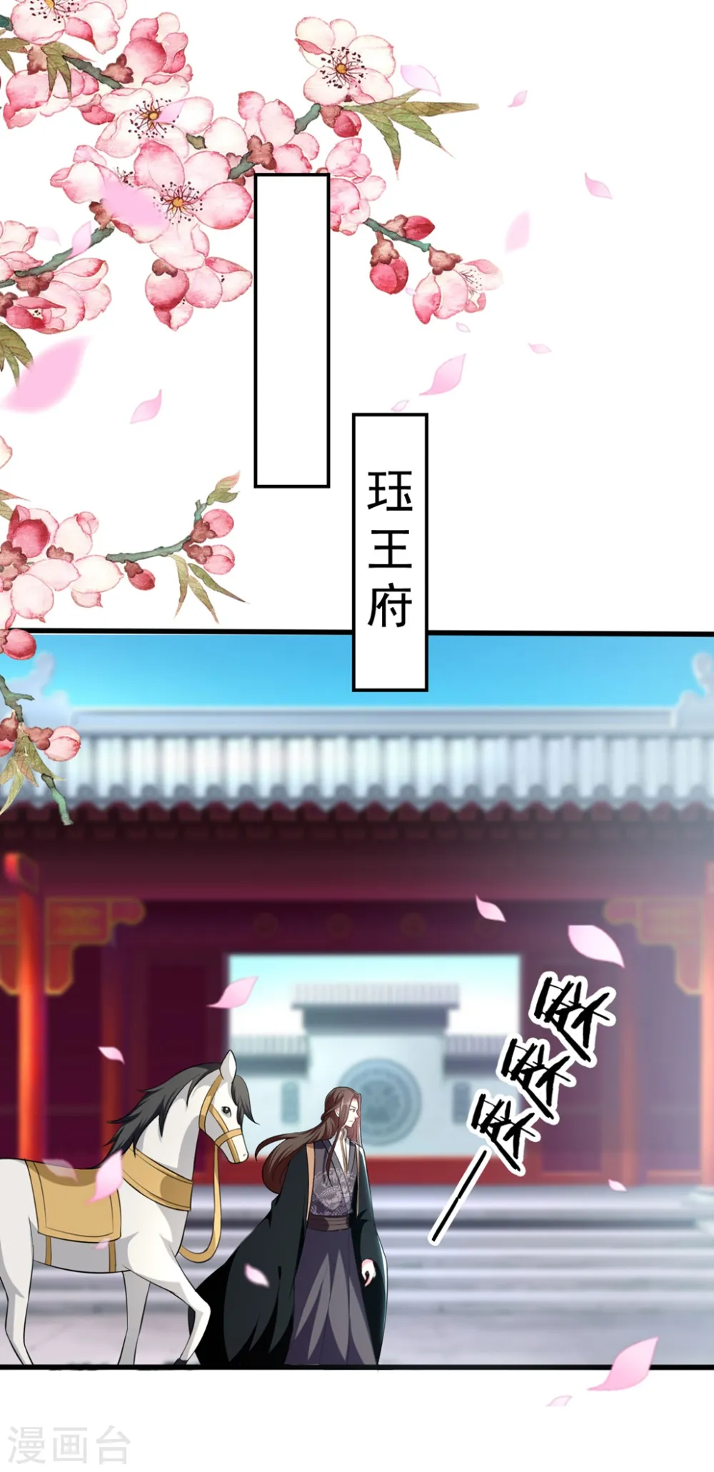 第151话 溶月的下落1