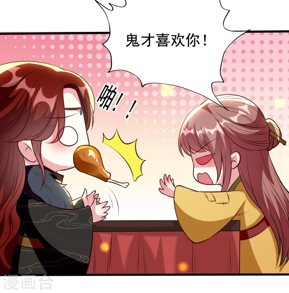 第86话 世子北易潇30