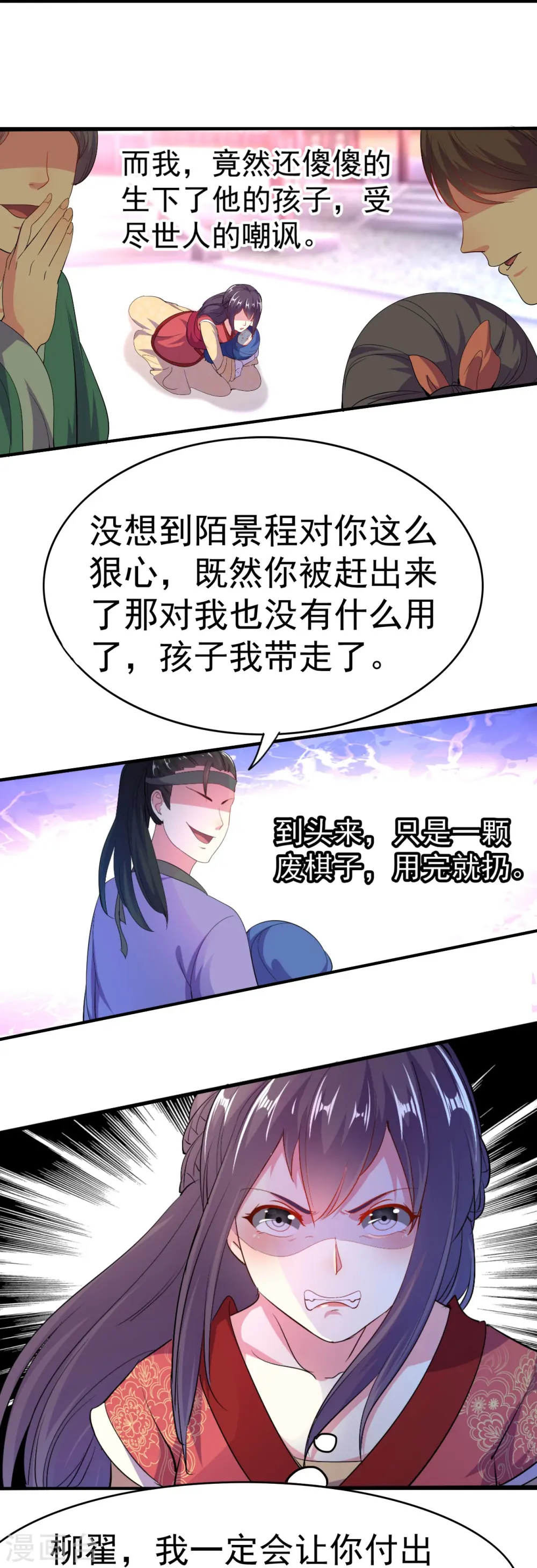 第3话 前世之辱26