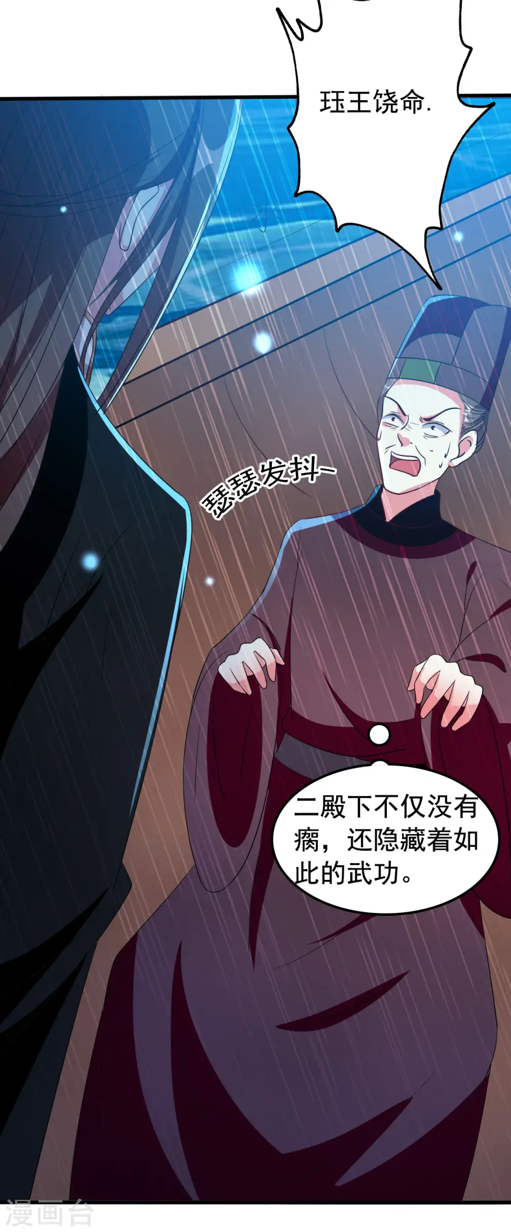 第76话 艰难求生27