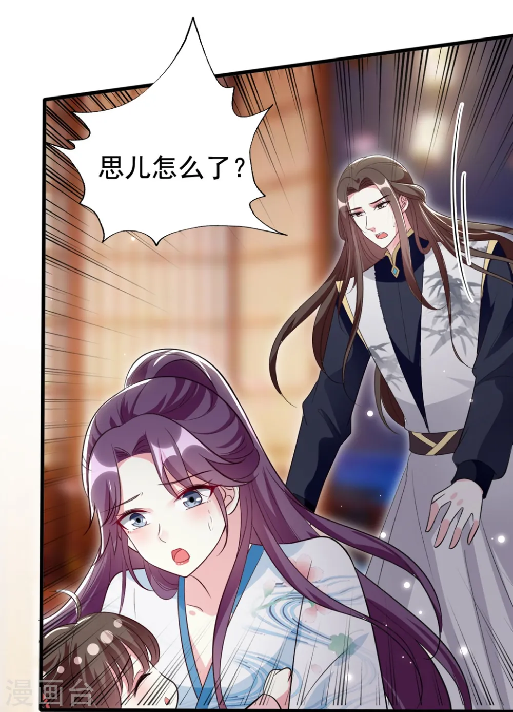 第172话 老婆上钩9