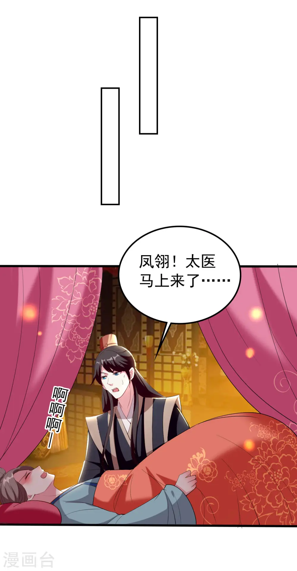 第78话 云琰获封太子！24