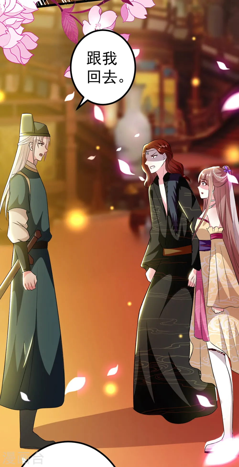 第87话 三人修罗场19