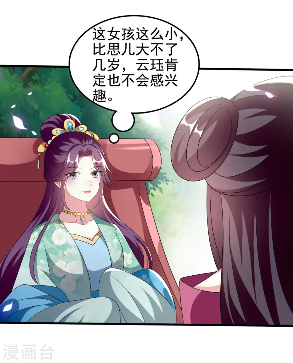 第224话 新妃选定!8