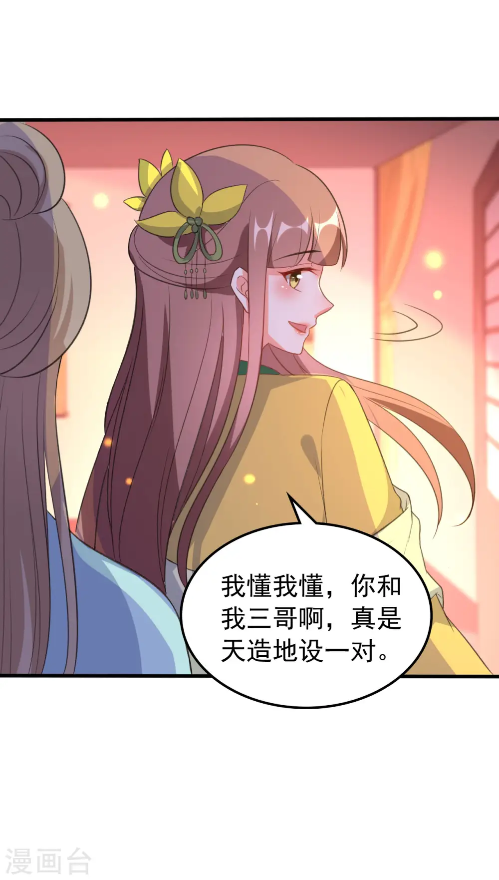 第31话 又是迷药9