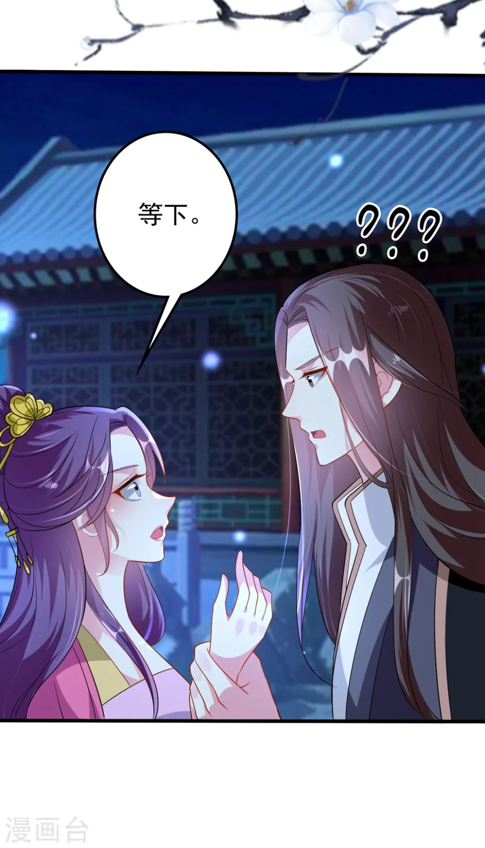 第140话 叫嫂子5