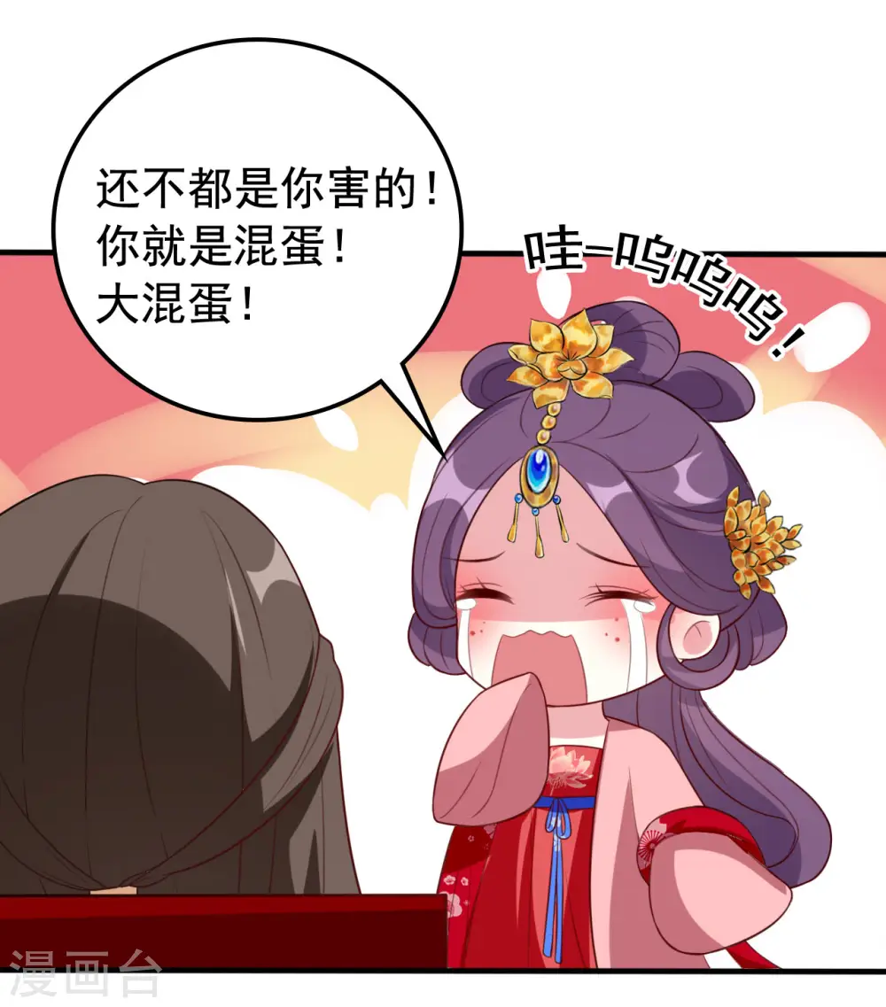 第74话 姐妹撕破脸皮31