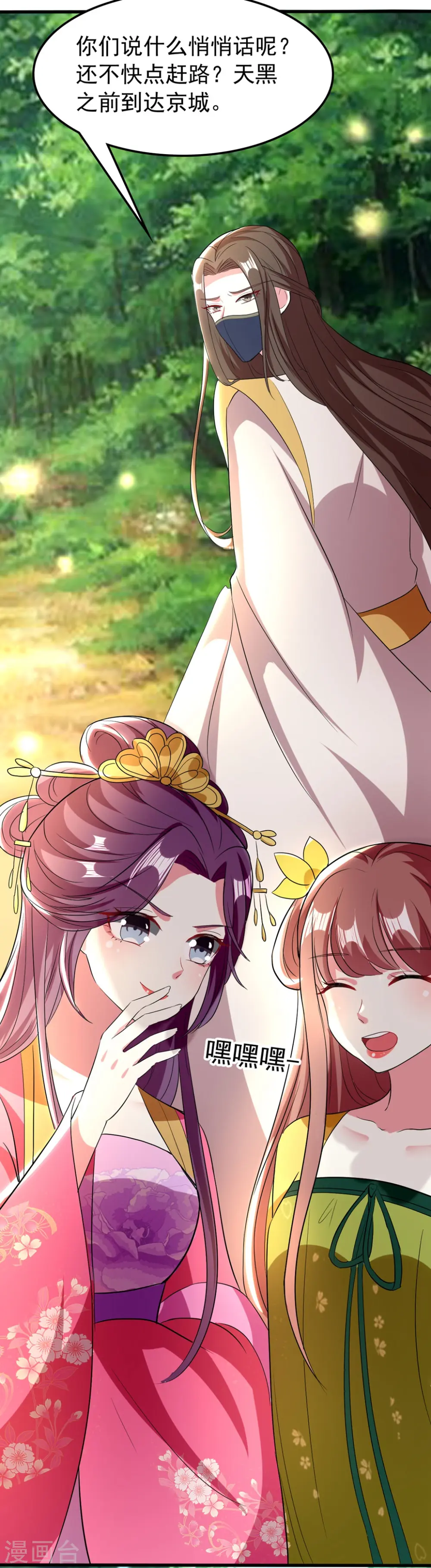第108话 王爷你的马甲要掉了29