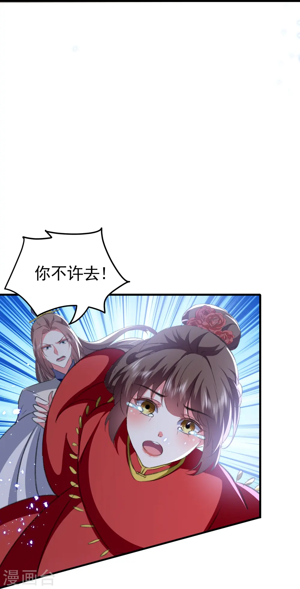 第292话 我爱的人是我的仇人12