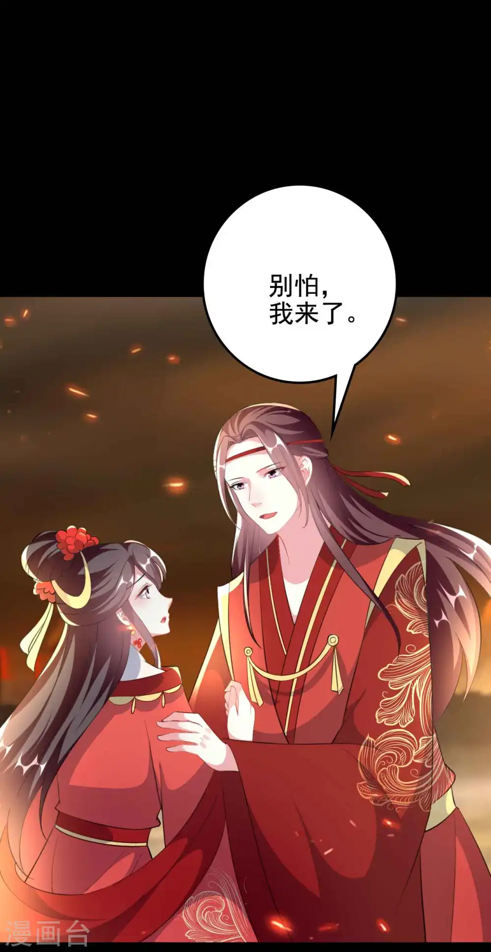 第261话 惊天逆转？6