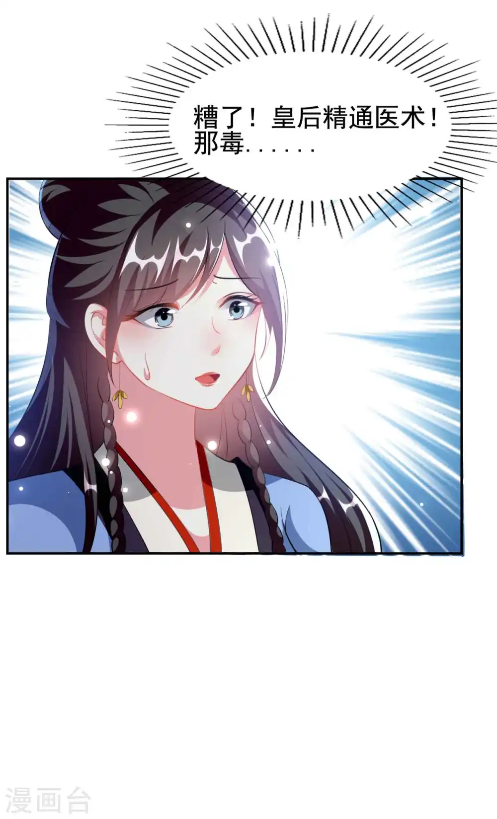 第252话 下毒13