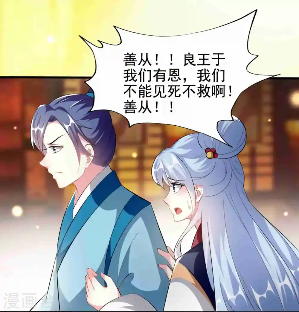 第221话 公主大婚7