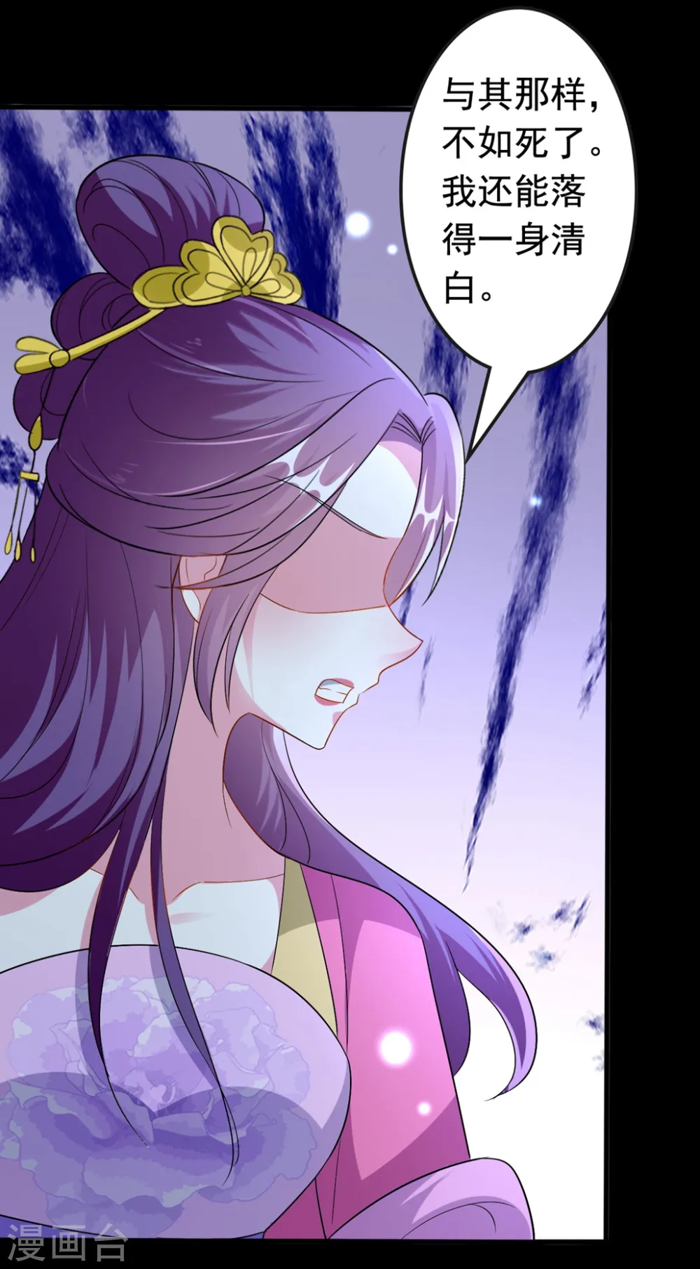第148话 溶月坠崖17