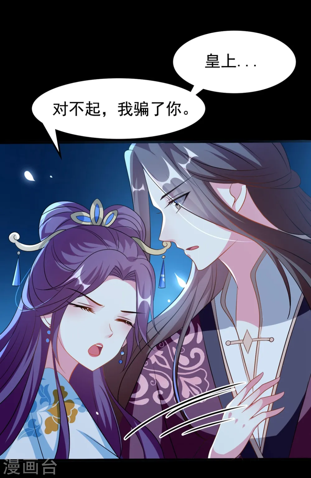 第193话 我就是陌溶月6