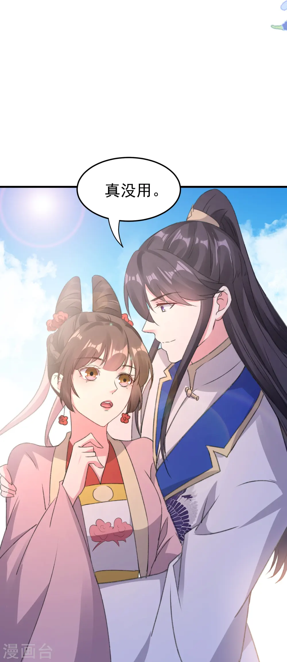 第282话 赢了比试输了他8