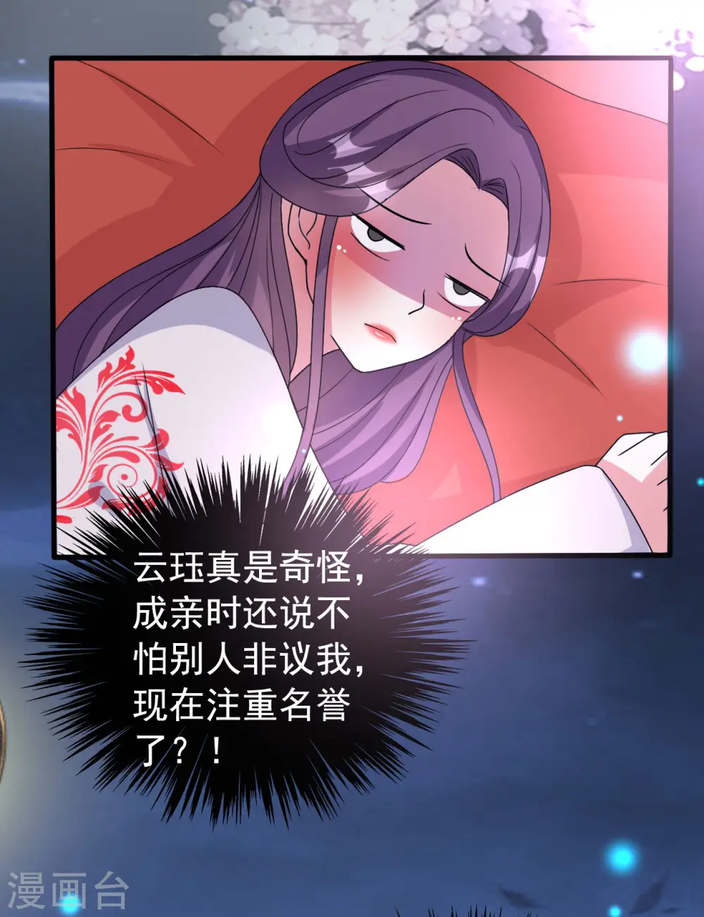 第57话 夜里辗转反侧34