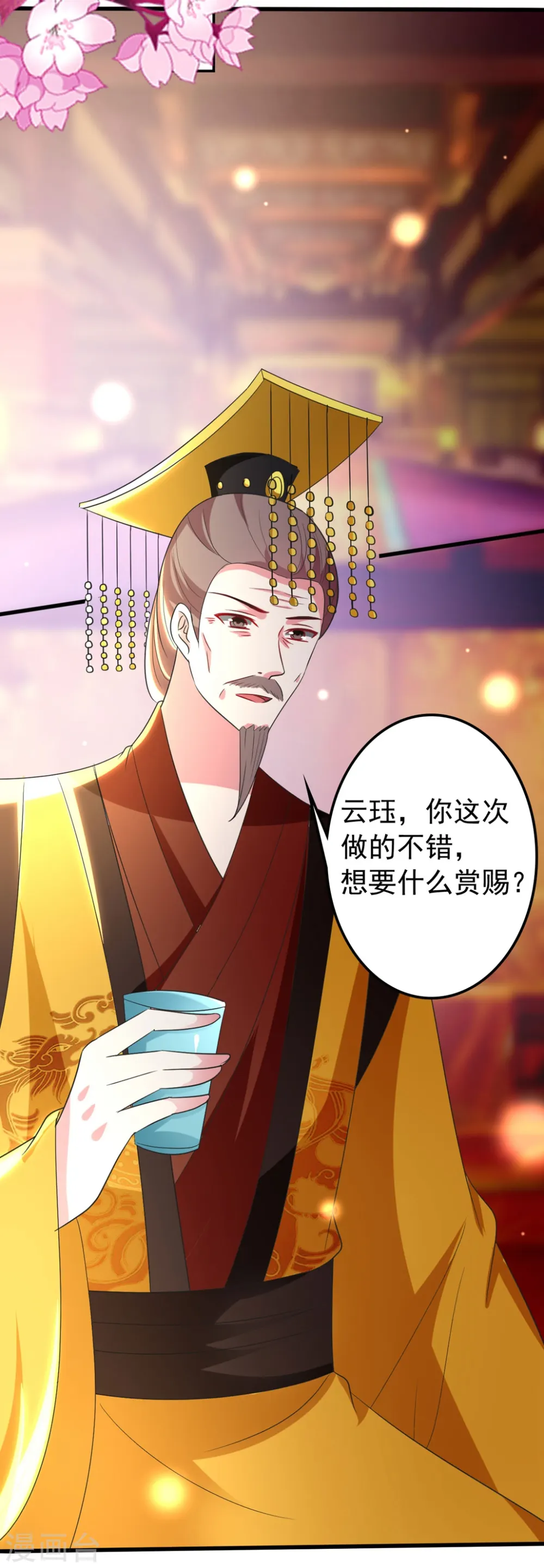 第110话 开始下套18