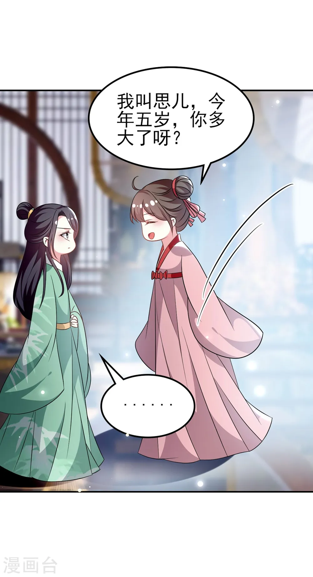 第174话 萌娃上线21