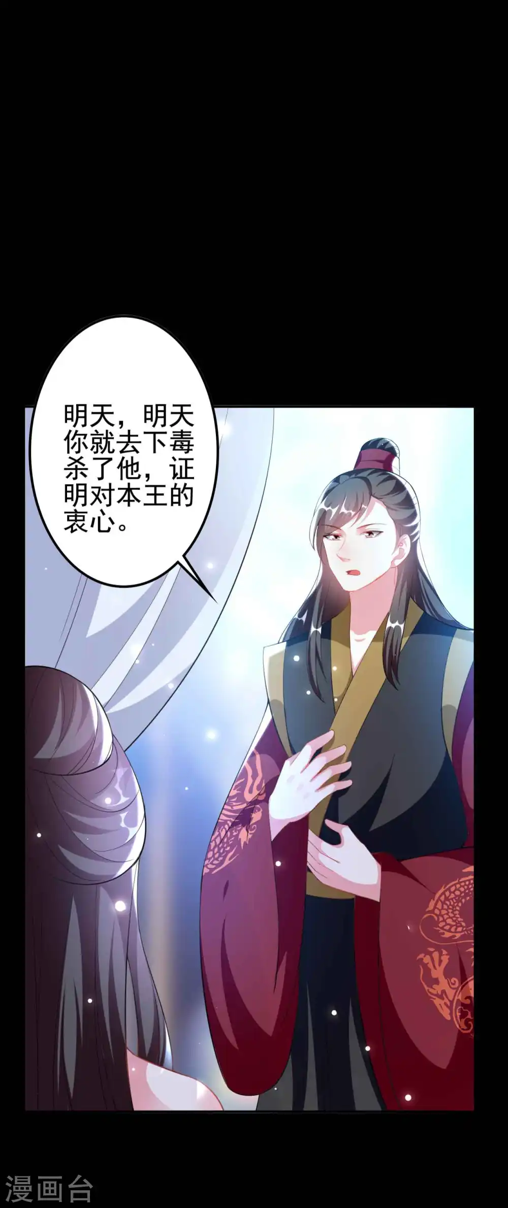 第252话 下毒2