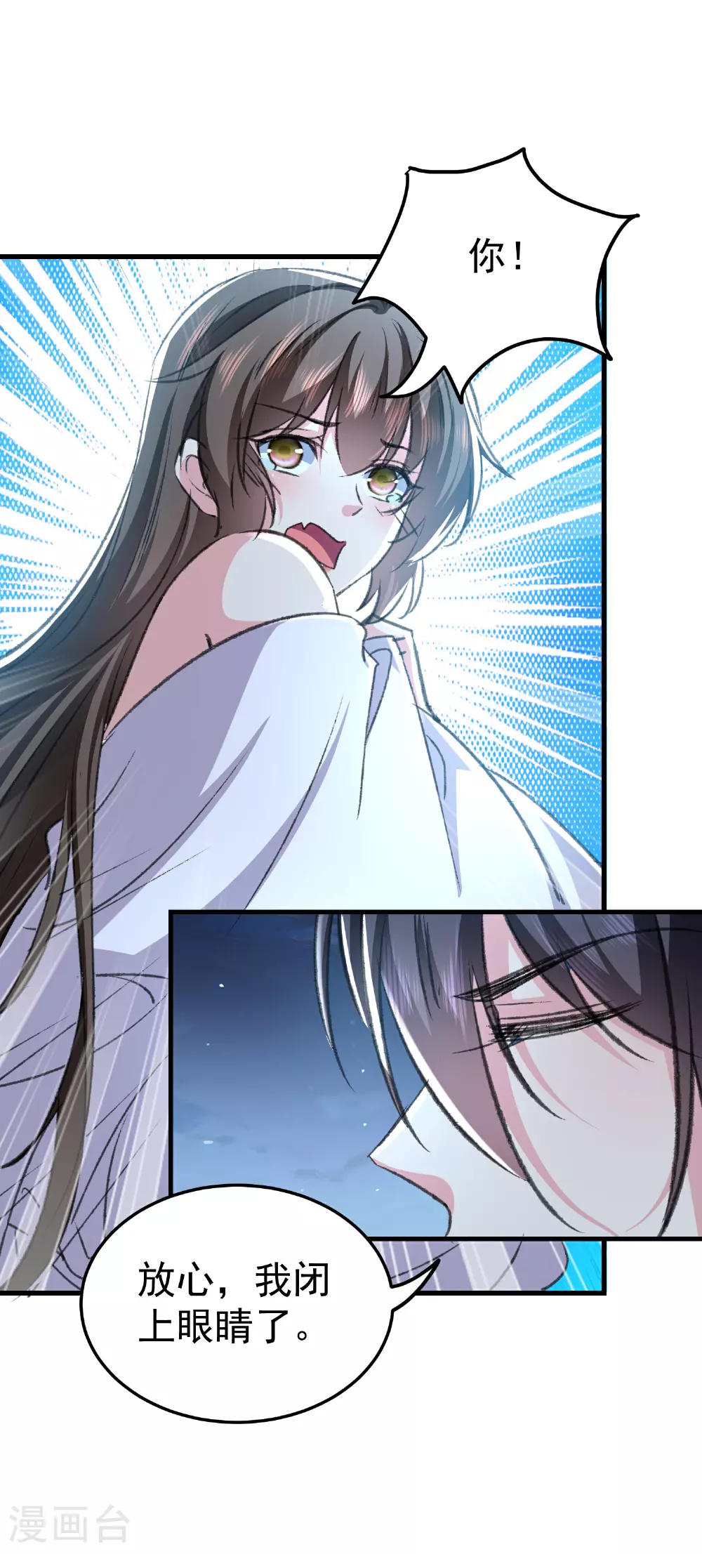 第298话 傲娇公主和贴心护卫5