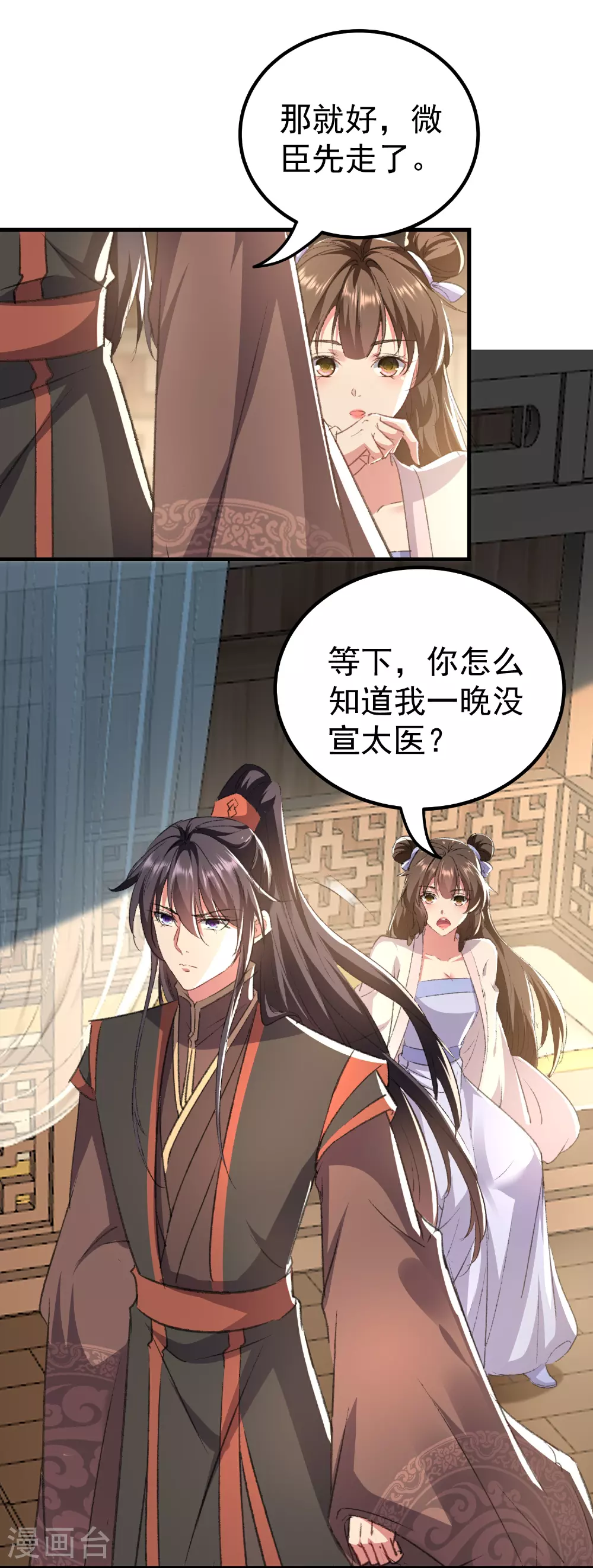 第299话 关心则乱3