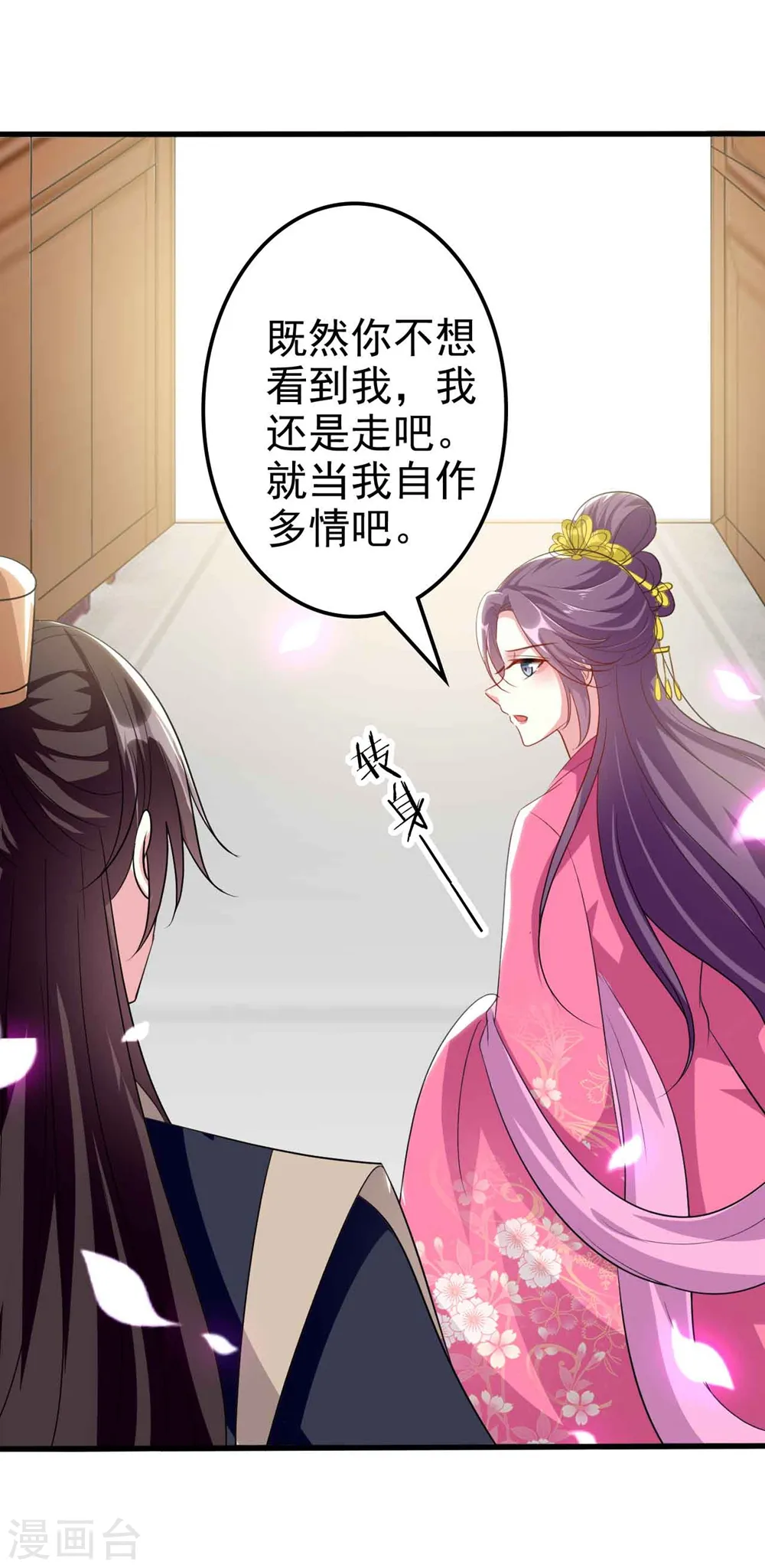 第143话 欲擒故纵23