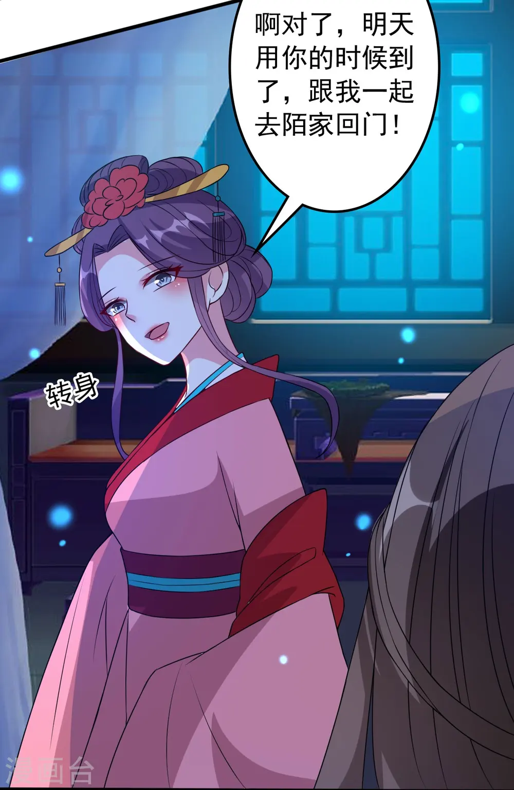 第44话 怒回娘家14