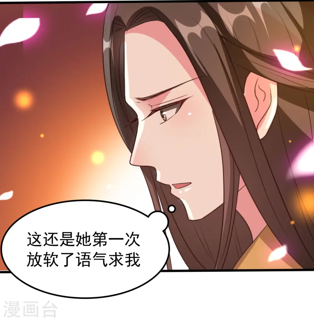 第48话 互相吃醋26