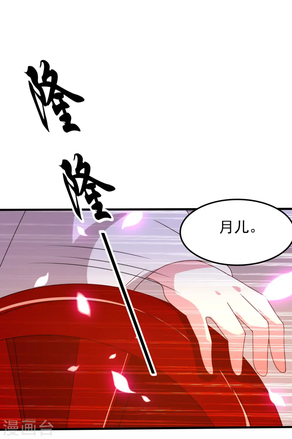 第45话 戏要做全套18