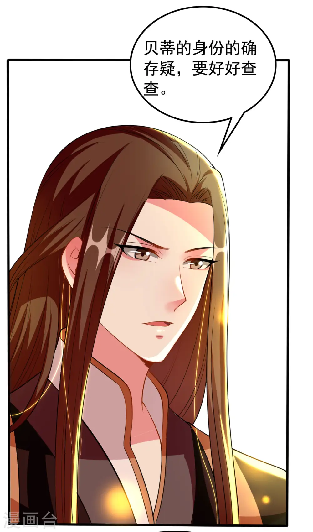 第89话 有情人终成眷属？32
