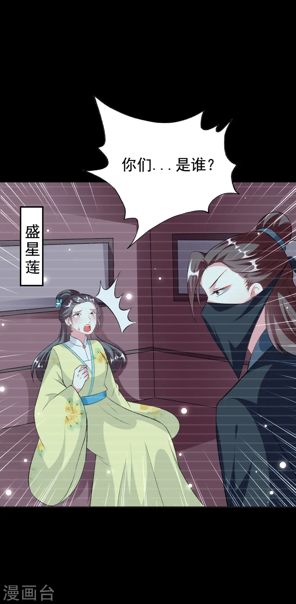 第246话 莲妃往事20