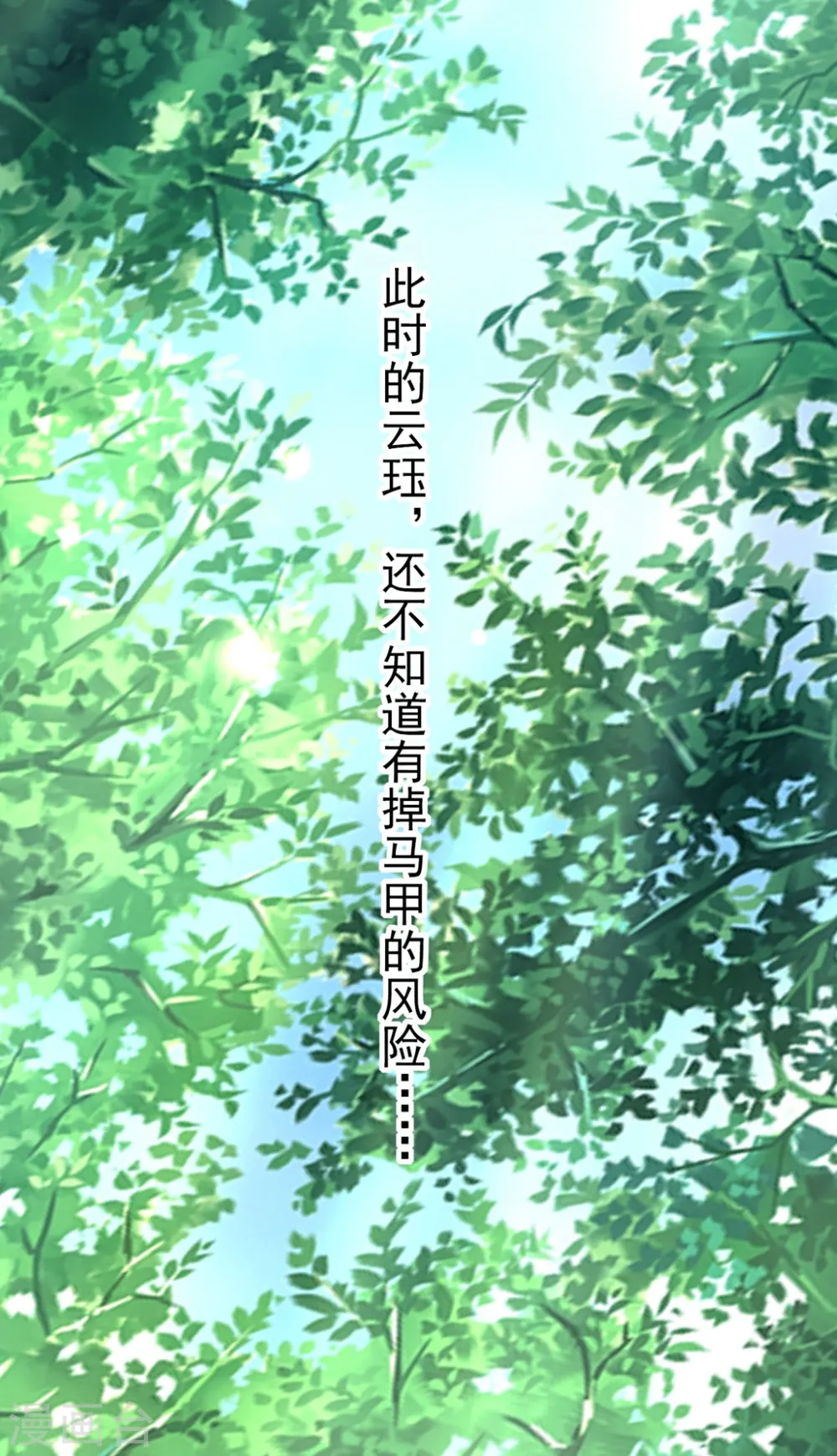 第108话 王爷你的马甲要掉了30
