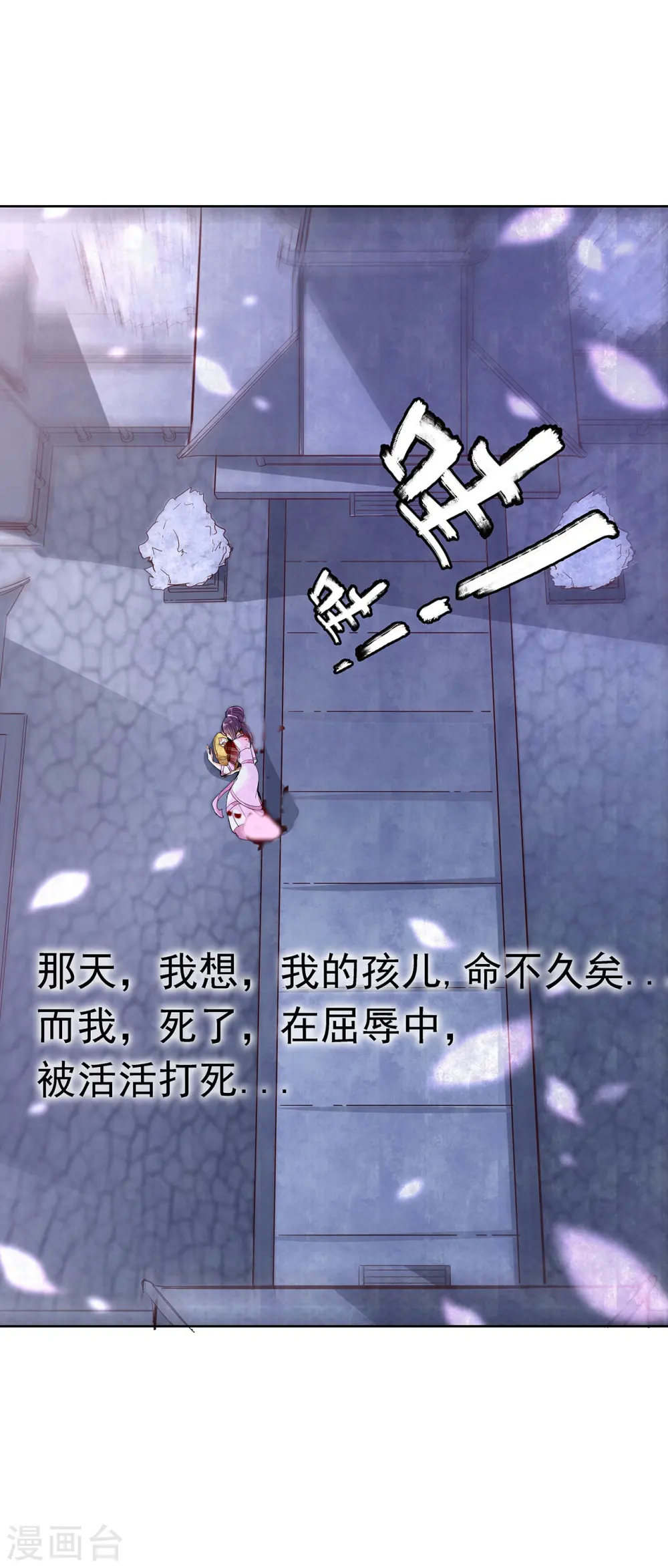 第1话 掌掴不解恨10