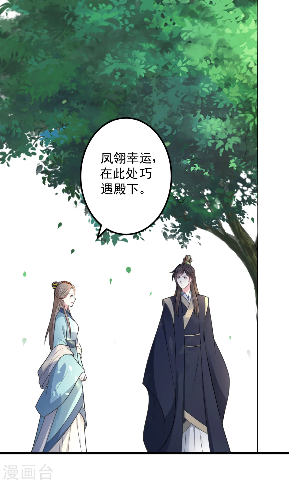 第10话 摔个狗啃屎12