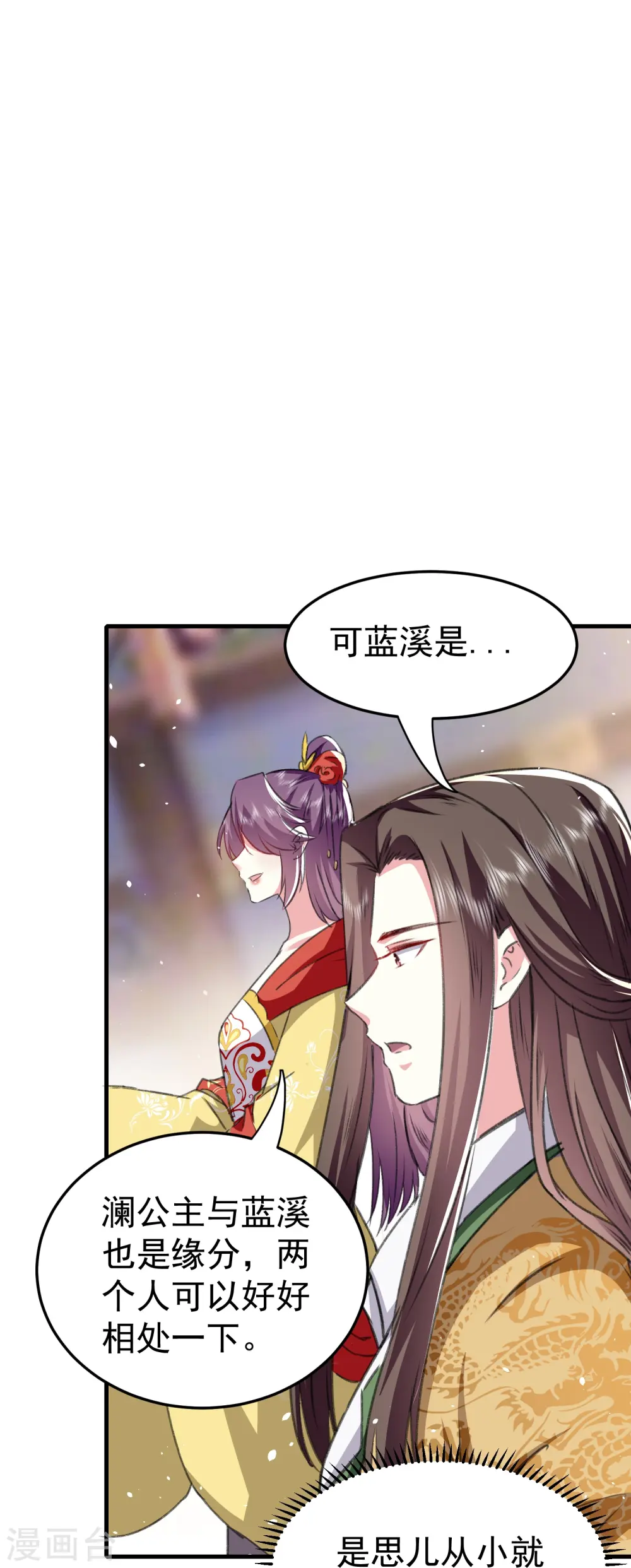 第283话 你不用在我面前逞强6