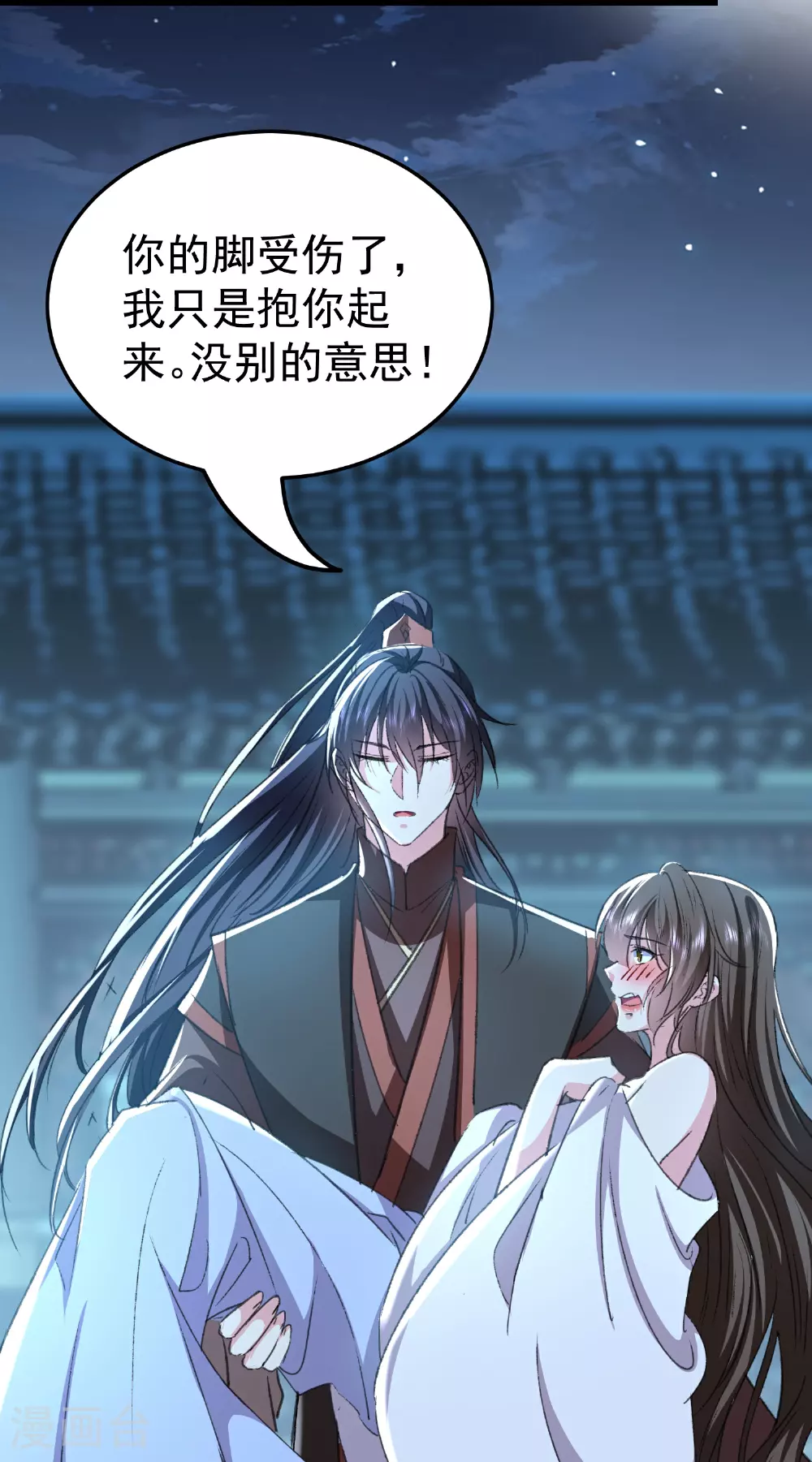 第298话 傲娇公主和贴心护卫8