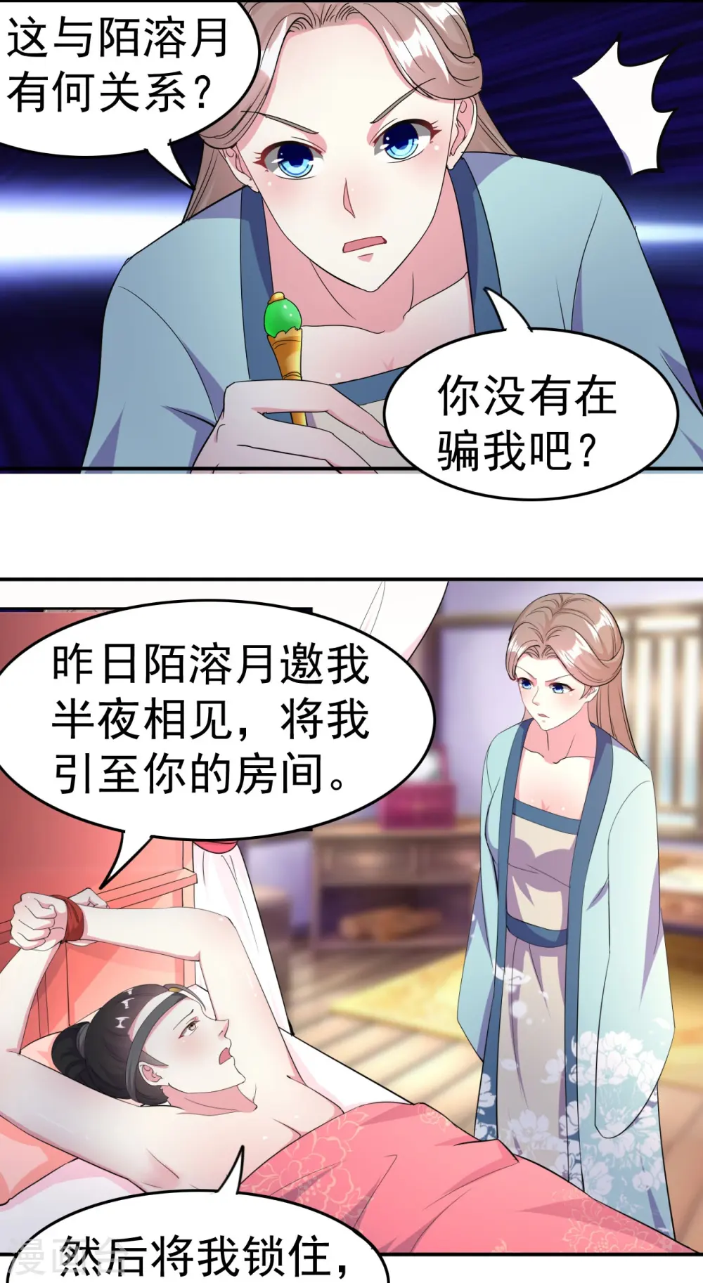 第5话 事后算账11