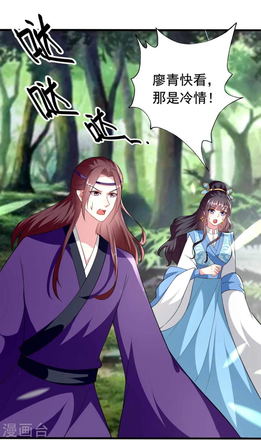 第148话 溶月坠崖29