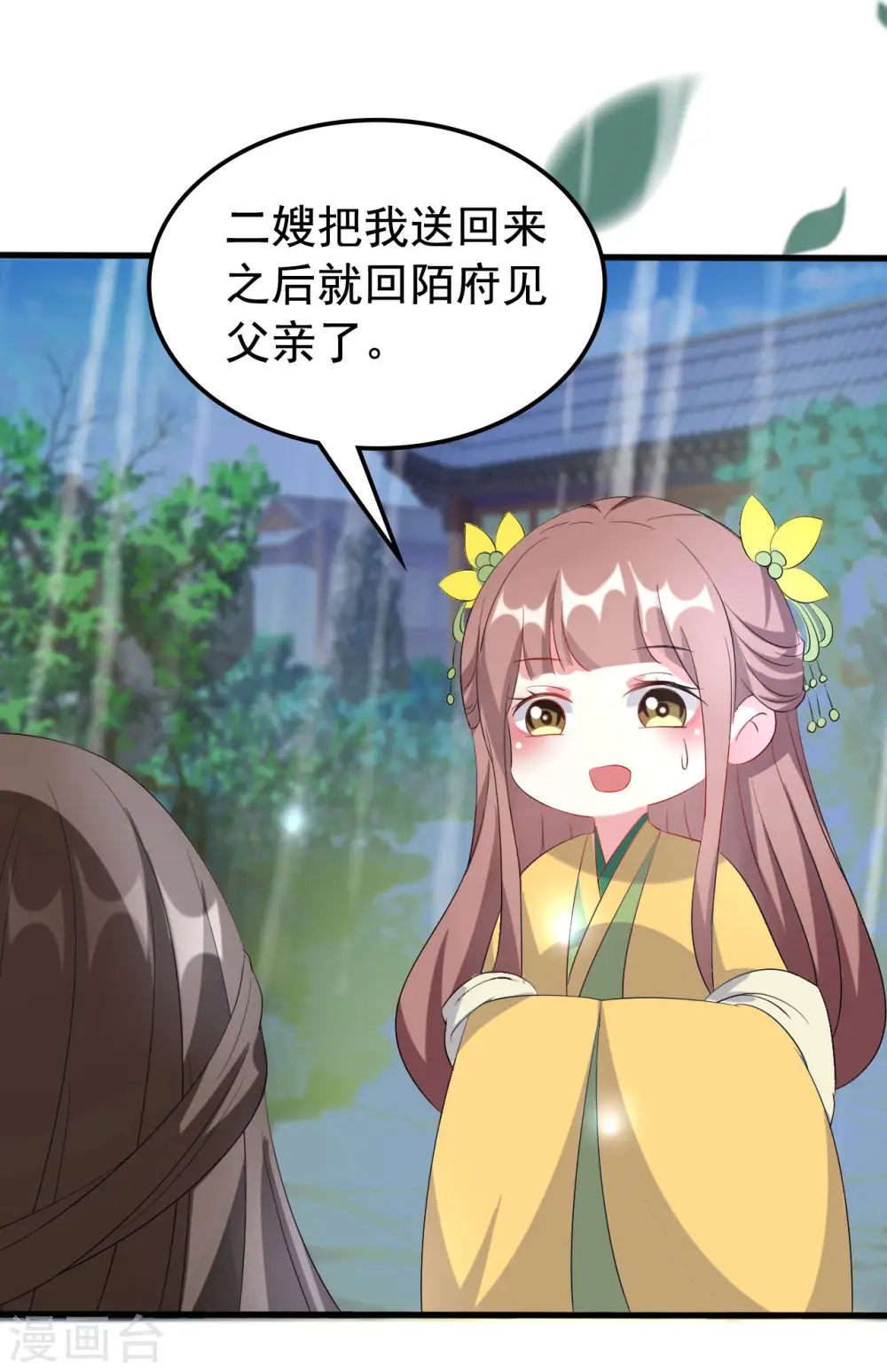 第63话 上门挑衅19