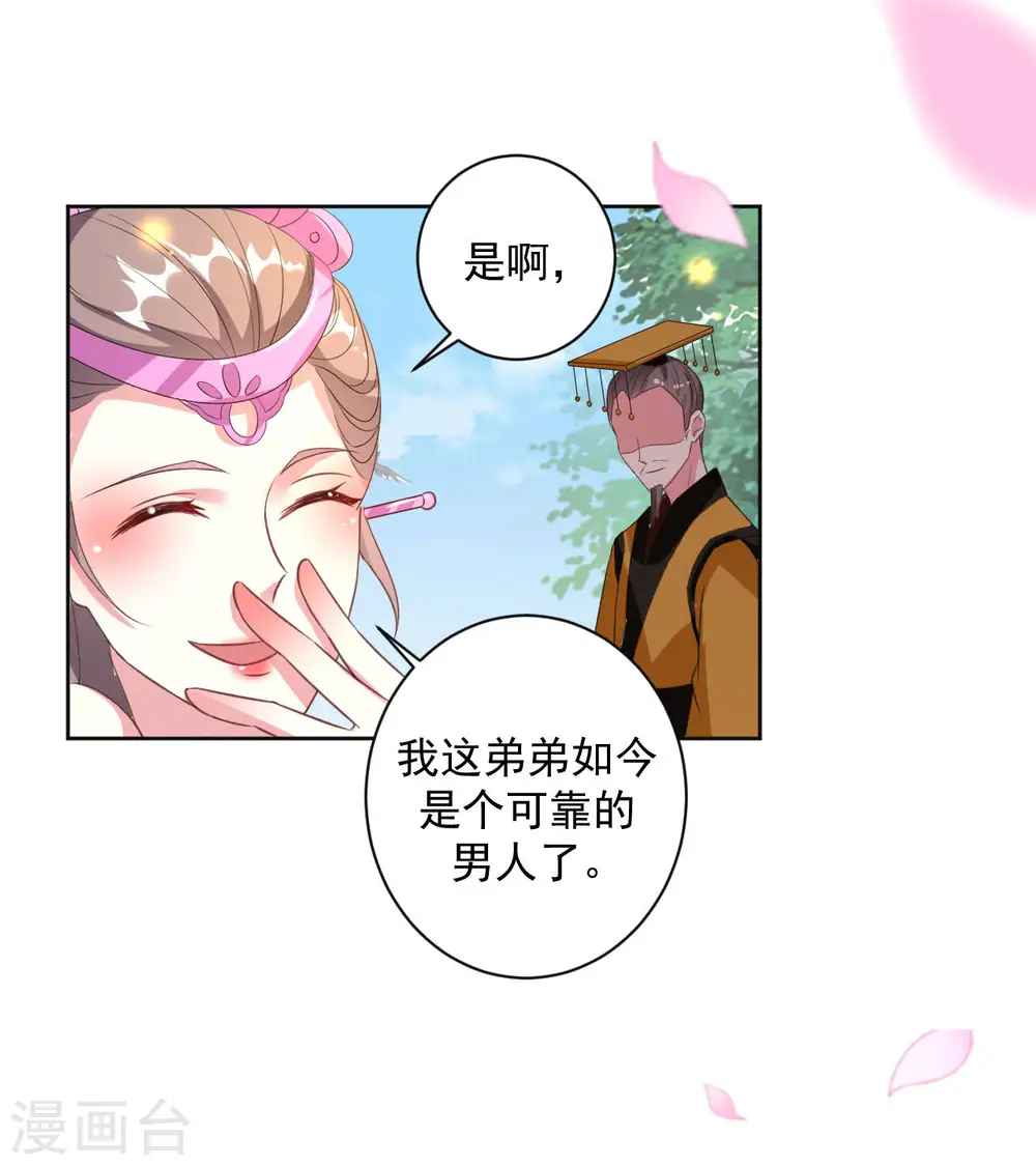 第53话 非礼啊！3