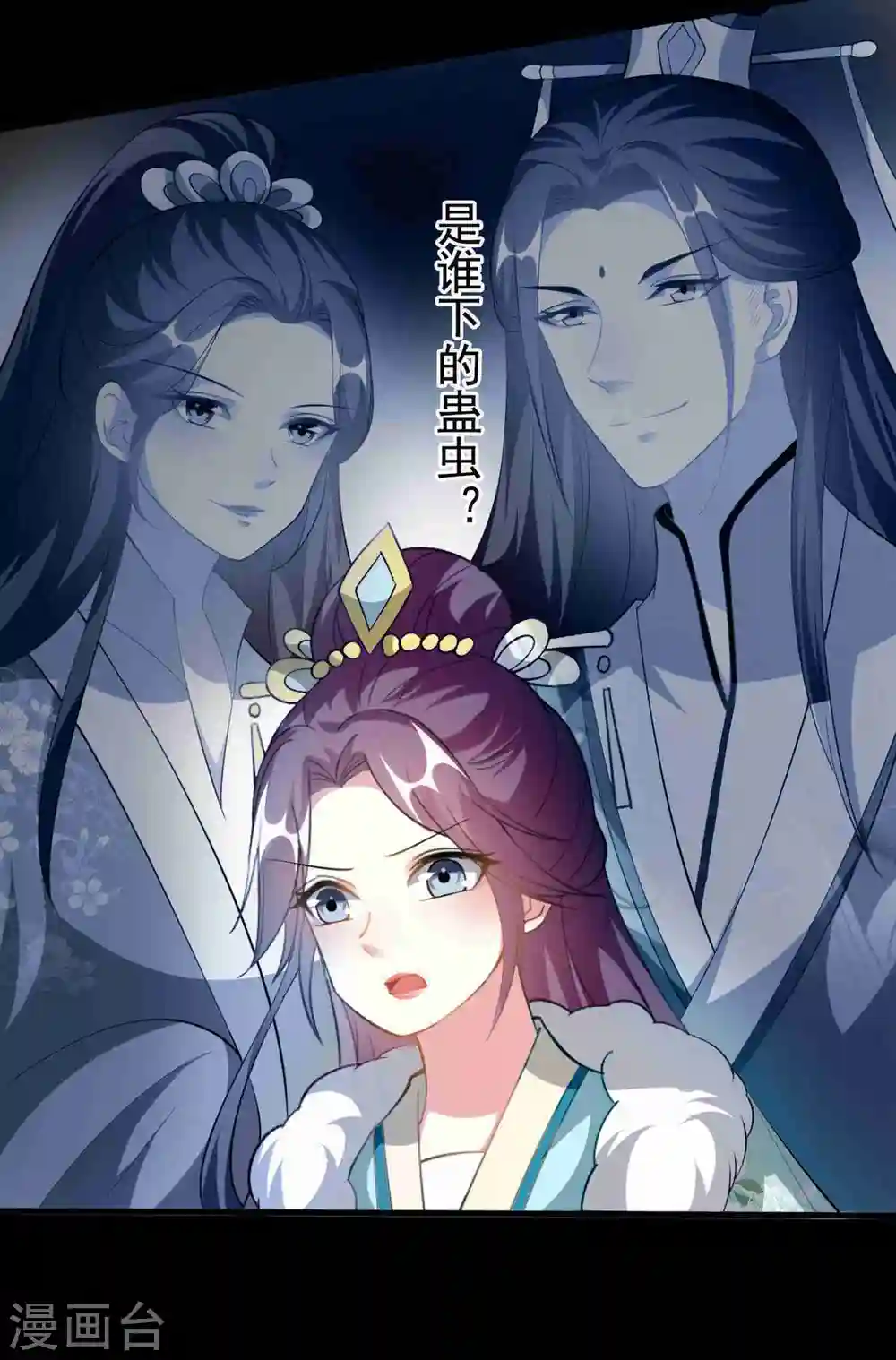 第210话 赐死戚雪5