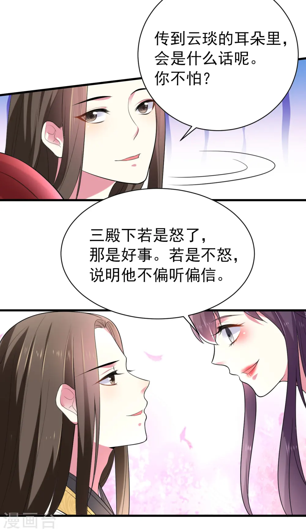 第19话 不得宠的二皇子15